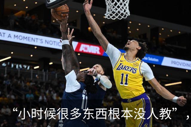 “小时候很多东西根本没人教”，网友：我等这个帖子等了25年