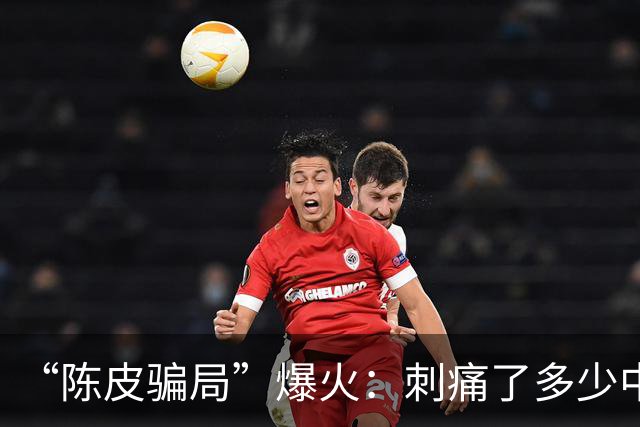 “陈皮骗局”爆火：刺痛了多少中国人...