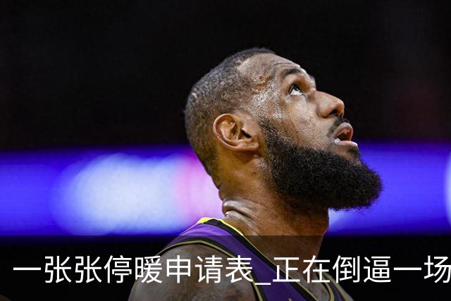 一张张停暖申请表 正在倒逼一场巨大变革，北方供热行业迎来转折点