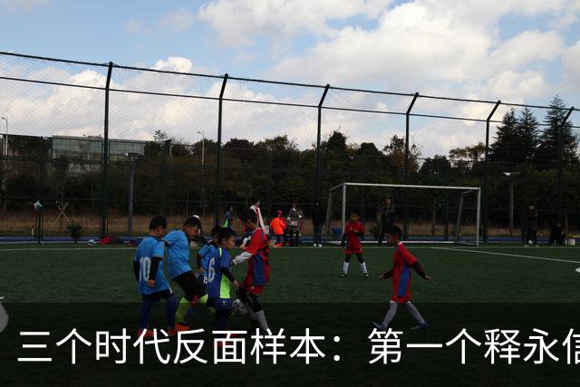三个时代反面样本：第一个释永信、第二个许家印、第三个周文强