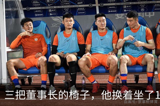三把董事长的椅子，他换着坐了16年