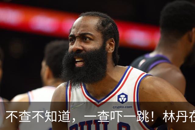 不查不知道，一查吓一跳！林丹在西班牙被淹的别墅，到底有多壕