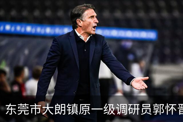 东莞市大朗镇原一级调研员郭怀晋严重违纪违法被开除党籍和公职