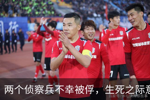 两个侦察兵不幸被俘，生死之际意外发现，眼前敌人竟是苦苦寻觅之人