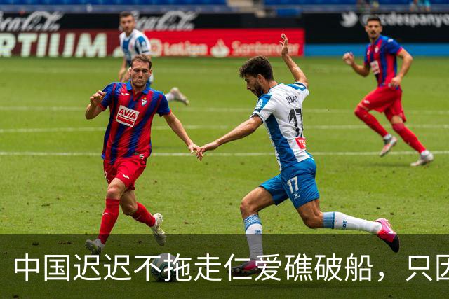 中国迟迟不拖走仁爱礁破船，只因没地方放？今日让你看懂最大死局