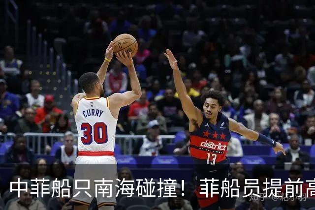 中菲船只南海碰撞！菲船员提前高喊“做好撞击准备”，蓄谋已久！