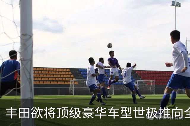 丰田欲将顶级豪华车型世极推向全球市场
