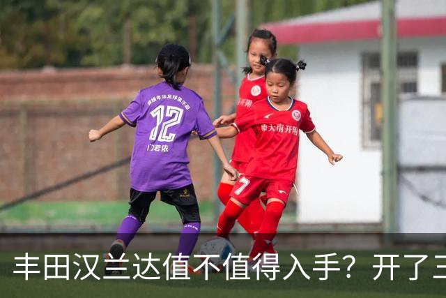丰田汉兰达值不值得入手？开了三年家用车，说几句实在话