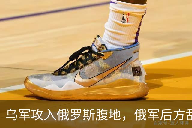 乌军攻入俄罗斯腹地，俄军后方乱套了！