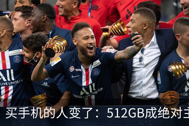 买手机的人变了：512GB成绝对主流、标准版没人要，华为Mate90标准版销量暴跌85%但Pro版暴增208%