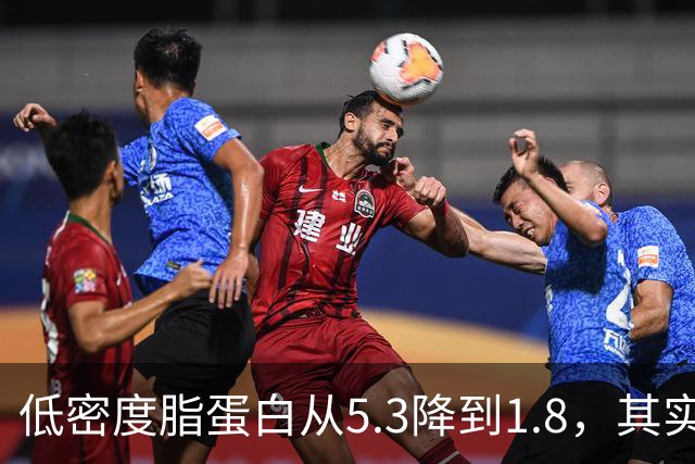 低密度脂蛋白从5.3降到1.8，其实并不难，做好这4点就够了