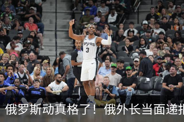 俄罗斯动真格了！俄外长当面递报告请中方关注，中方四字回应