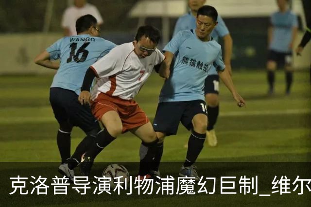 克洛普导演利物浦魔幻巨制 维尔茨破门+中柱+球王表现