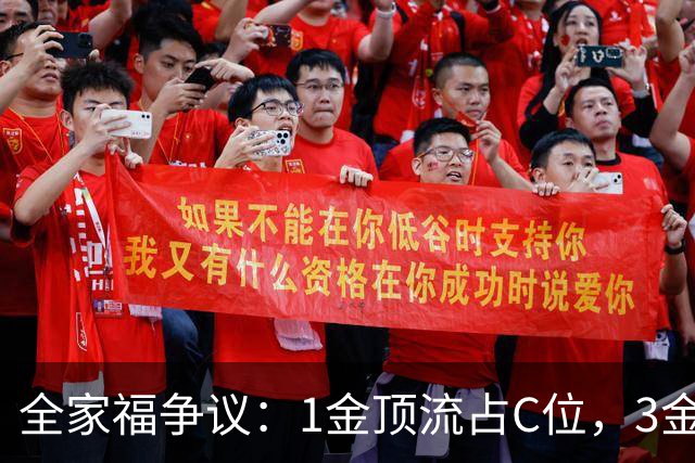 全家福争议：1金顶流占C位，3金王曼昱蒯曼靠两边还要被抢功？