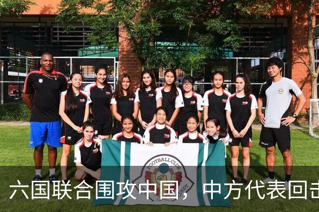 六国联合围攻中国，中方代表回击，英澳日人权烂账被翻了个底朝天