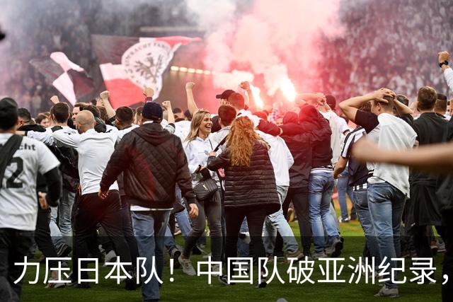 力压日本队！中国队破亚洲纪录，夺场地自行车男子团体追逐金牌