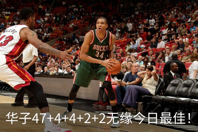 华子47+4+4+2+2无缘今日最佳！对不起，你碰到创纪录的申京了
