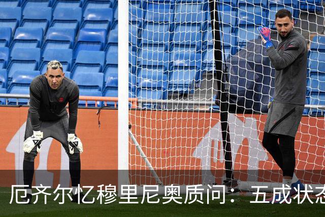 厄齐尔忆穆里尼奥质问：五成状态踢球能行吗？