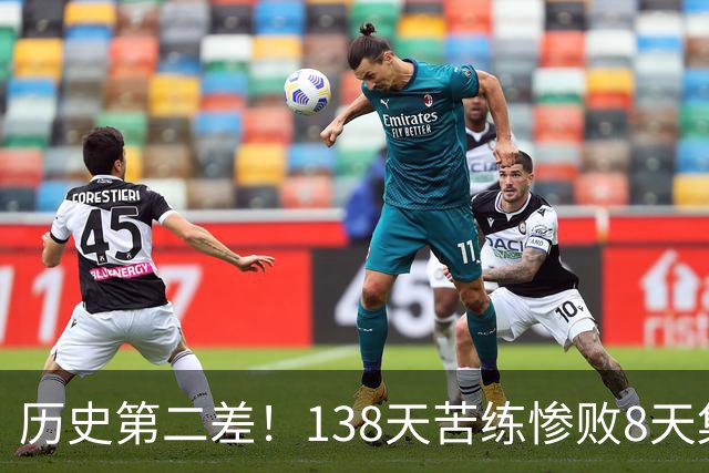 历史第二差！138天苦练惨败8天集训，中国男篮启程回国受“处罚”