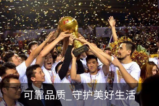 可靠品质 守护美好生活