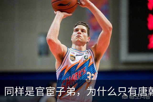 同样是官宦子弟，为什么只有唐朝的官宦子弟很上进呢？