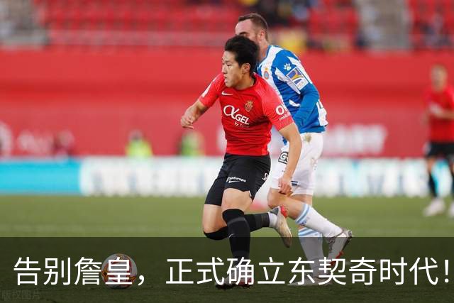 告别詹皇，正式确立东契奇时代！湖人2026休赛期的操作封神了？
