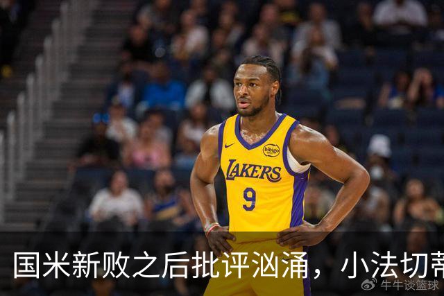 国米新败之后批评汹涌，小法切蒂却讲述最震撼的国米信仰