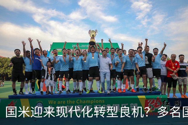 国米迎来现代化转型良机？多名国脚四后卫体系下表现亮眼！