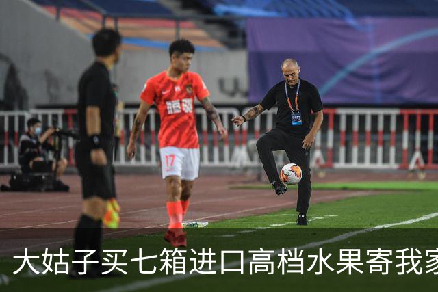 大姑子买七箱进口高档水果寄我家，选到付，我报她婆家号码让对方结账收货
