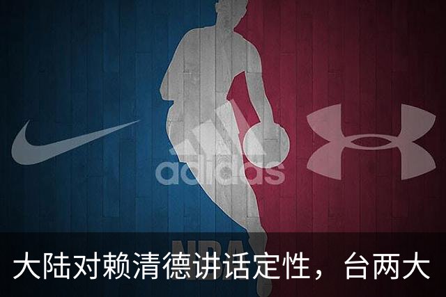 大陆对赖清德讲话定性，台两大“邦交”被禁止入境，统一不可阻挡