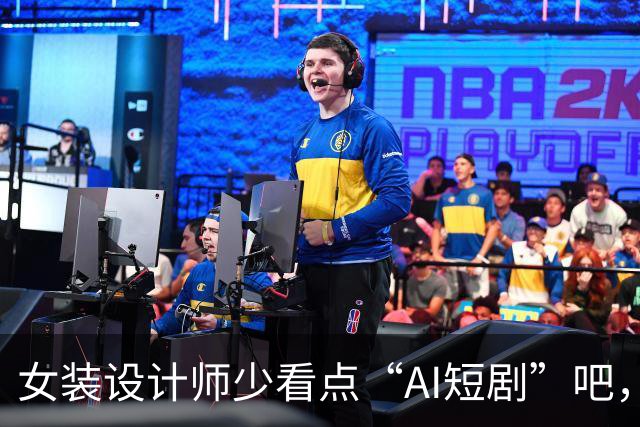 女装设计师少看点“AI短剧”吧，女装已经不是难看，而是没眼看了！