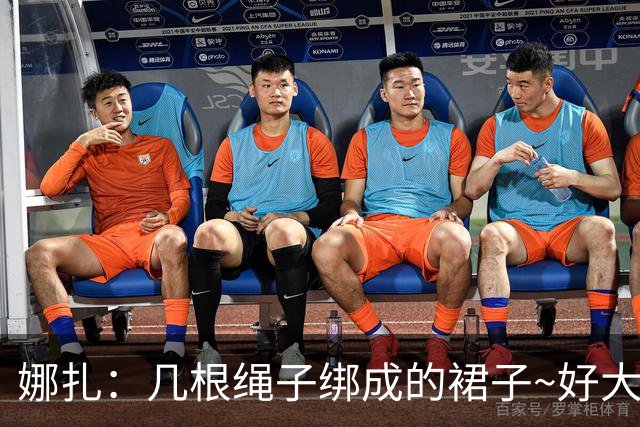 娜扎：几根绳子绑成的裙子~好大胆