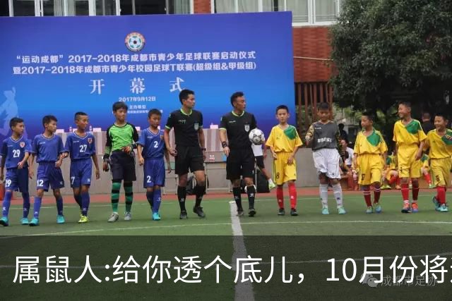 属鼠人:给你透个底儿，10月份将迎来人生一次重大转折