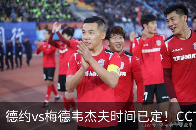 德约vs梅德韦杰夫时间已定！CCTV16直播，手握三大优势争决赛名额