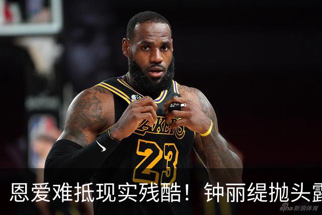 恩爱难抵现实残酷！钟丽缇抛头露面深夜直播，小11岁老公坐享其成