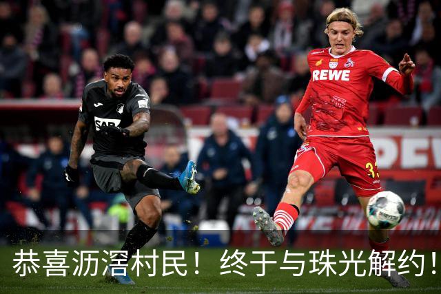 恭喜沥滘村民！终于与珠光解约！