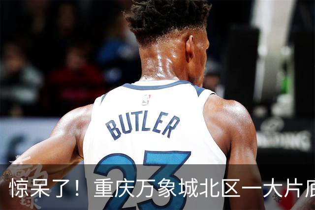 惊呆了！重庆万象城北区一大片底商全部搬空，现场正在大改造，双层盒马或将落地杨家坪