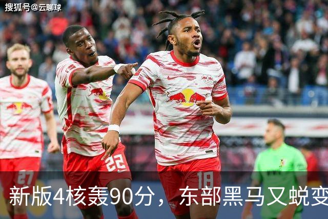 新版4核轰90分，东部黑马又蜕变！状元35+7+10燃尽目送老鹰开门红