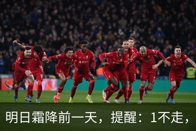 明日霜降前一天，提醒：1不走，2要避，吃3样，忌2事，顺应时节，安稳度过秋冬更替，气候多变别大意