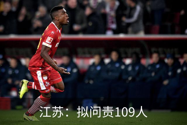 江苏：拟问责109人