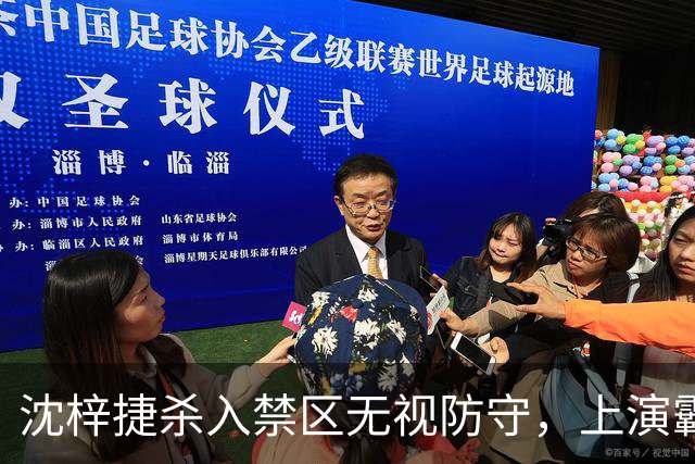 沈梓捷杀入禁区无视防守，上演霸气单臂隔扣