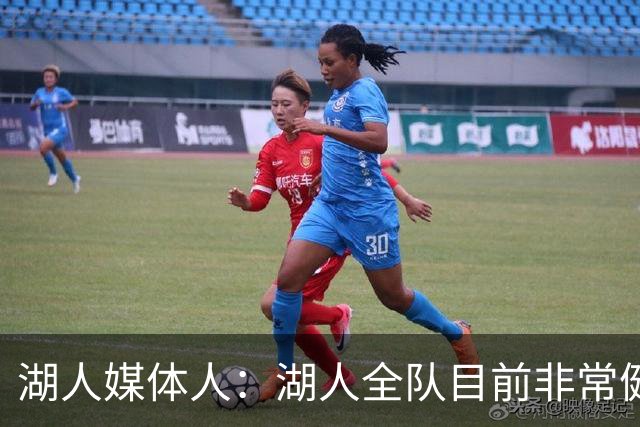 湖人媒体人：湖人全队目前非常健康 东契奇腿筋已痊愈