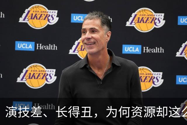 演技差、长得丑，为何资源却这么好，连富大龙和于和伟都甘愿作配！