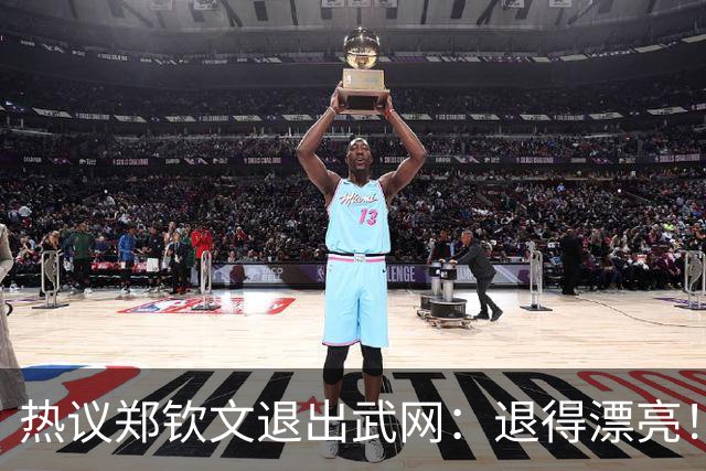 热议郑钦文退出武网：退得漂亮！什么烂签？就会欺负自己人 期待澳网