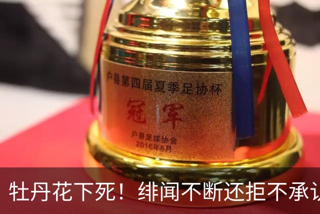 牡丹花下死！绯闻不断还拒不承认的王晓晨，远没有想象的那么单纯
