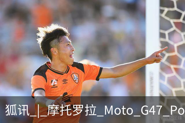 狐讯 | 摩托罗拉 Moto G47 Power 手机曝光；泰格豪雅宣布退出智能手表市场