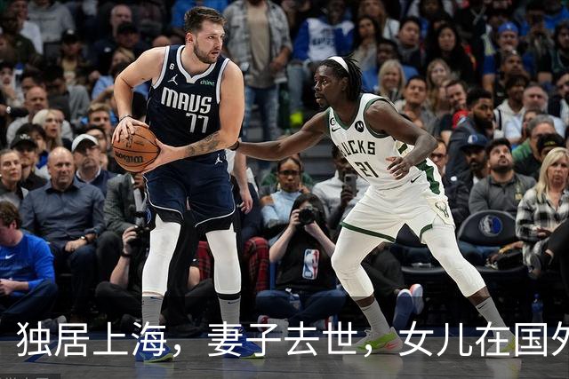 独居上海，妻子去世，女儿在国外，86岁达式常忙活半辈子孤独吗？