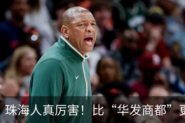 珠海人真厉害！比“华发商都”更好的商场，在珠海亮相了！