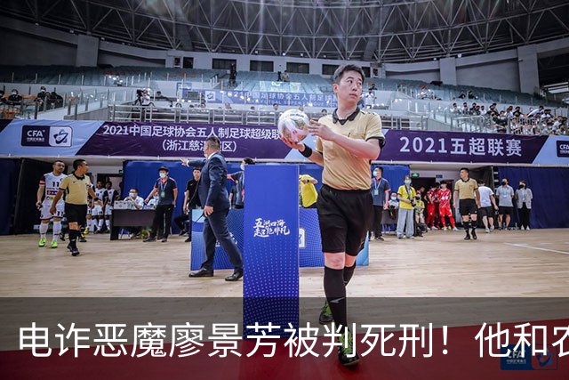 电诈恶魔廖景芳被判死刑！他和农民父母在湖南宁乡老家臭名远扬