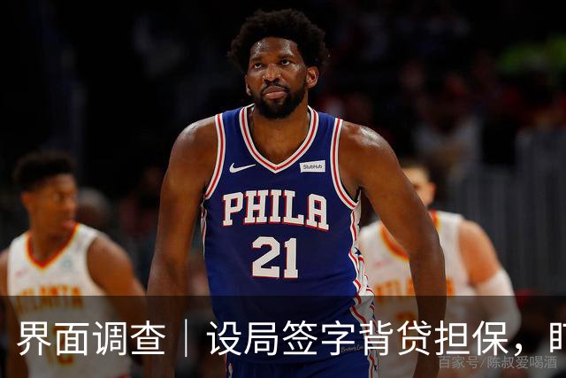 界面调查｜设局签字背贷担保，盯上农村老年人